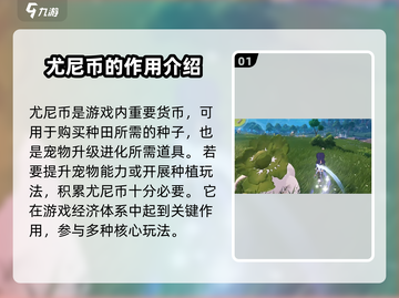 蓝色星原旅谣🔥原币超全使用攻略🎉游戏党必看！截图2
