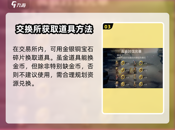 歧路旅人大陆的霸者🔥金币获取秘籍💎截图4