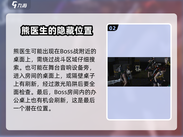 七日世界🔥熊医生全面介绍来啦！🎮截图3