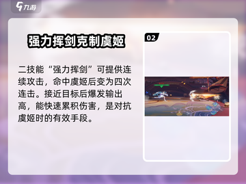 星之破晓：李信吊打虞姬🔥超简单连招技巧！截图3