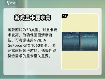 剑网3无界配置要求🔥你的电脑能带得动吗？截图3