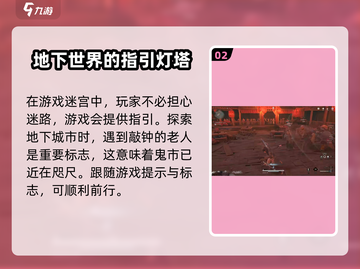 燕云十六声Ghost Market任务大起底🔥鬼市玩法全攻略！截图3