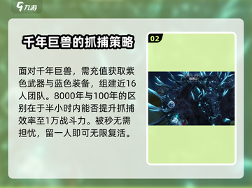 妄想山海🔥单目皮打巨兽超详细攻略来啦！截图3