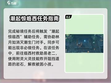 仙剑世界易家故院解谜🔥超详细教程来了！截图3