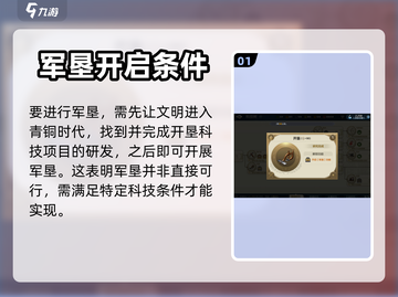 世界启元🔥军垦玩法超全操作攻略来啦！截图2