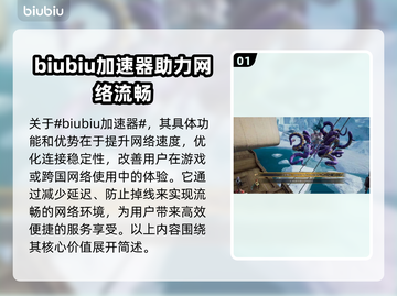 浪漫沙加2黑屏闪退？这个加速器🔥搞定！截图2