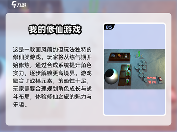 🔥2024最🔥砍树修仙游戏下载秘籍✨截图6