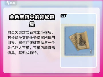 仙剑世界💥易家故院解谜攻略💎截图4