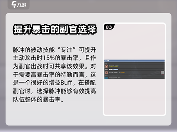 银河境界线🔥脉冲技能全解析，必看攻略！截图4