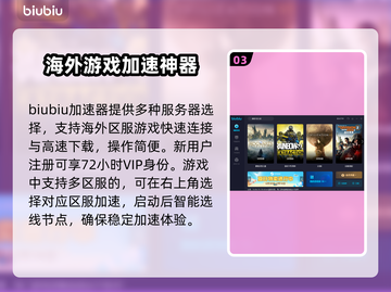 霍格沃茨之遗闪退？加速器搞定！🔥⚡截图4