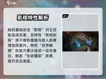 《银与绯齐格鲁娜》角色强度爆表？🔥截图2