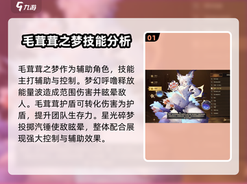 无尽梦回🔥毛茸茸之梦玩法大揭秘！🎮截图2