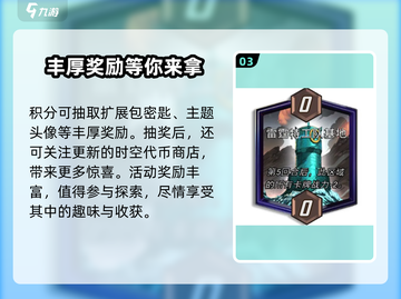 漫威终极逆转S7赛季🔥全新内容抢先看！截图4