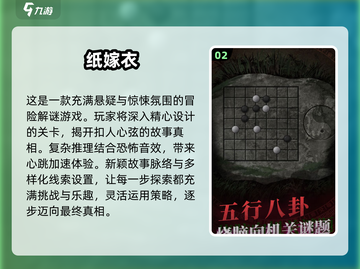 🔥2024超耐玩单机手游排行榜，快来Pick你的最爱！🎮截图3