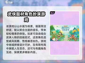 淡墨水云乡🎉测试时间曝光，游戏迷们不容错过！截图3