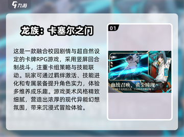 2025最🔥回合制卡牌游戏排行榜✨好玩到停不下来！截图2