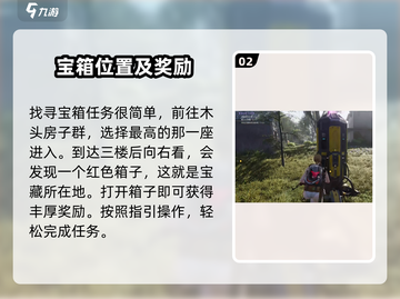 七日世界中途镇🔥任务完成秘籍💎截图3
