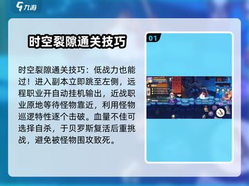 彩虹橙手游🔥时空裂缝难点大揭秘！🎉截图2