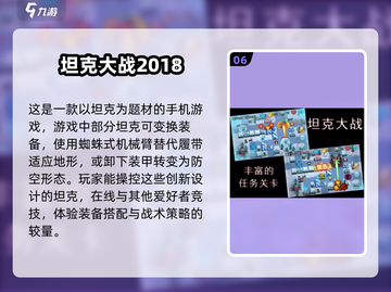 🔥2025最受欢迎的坦克游戏大揭秘🎮截图7