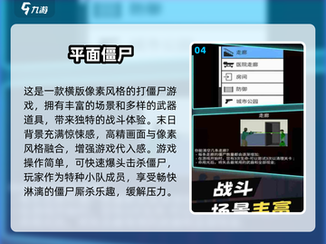 🔥2025必玩！经典僵尸列车游戏合集下载🎉截图5