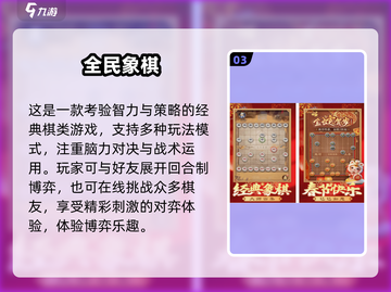 🔥9-12岁亲子手游TOP榜！2025必玩合集🎮👨👩👧👦截图4
