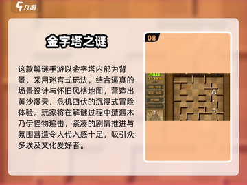 🔥埃及猫像素游戏免费下载！✨截图9