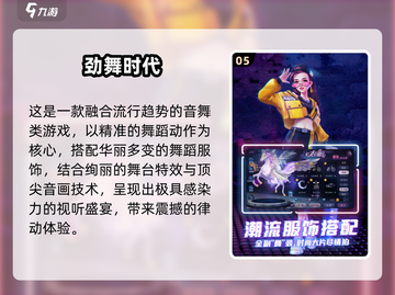 🔥2025超火舞蹈游戏推荐💃新手必玩截图6