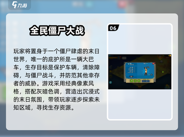 🔥2025最燃僵尸游戏汇总！🧱🎮截图7