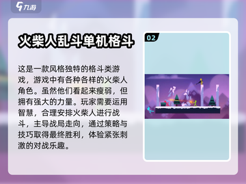 🔥超好玩的五款单机游戏推荐来了！🎮截图3