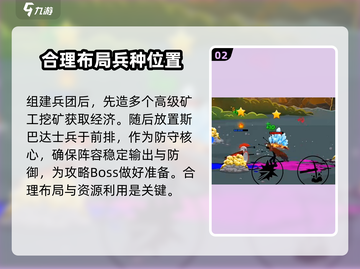 火柴人战争遗产💥变异Boss打法攻略，轻松通关秘籍！截图3