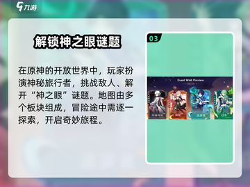 原神4.6卡池角色大爆料🔥必看更新介绍！截图4