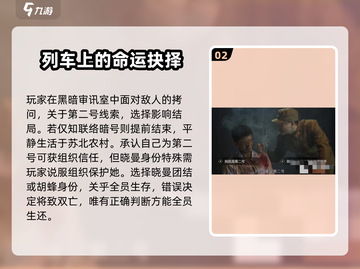 《隐形守护者》红色芳华线🔥开启攻略来了！截图3