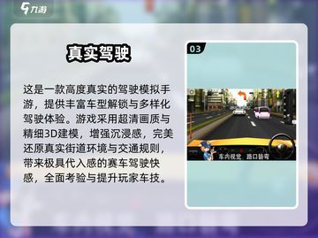 🔥2025单机汽车游戏TOP榜！🎮飙车党必玩💥截图4