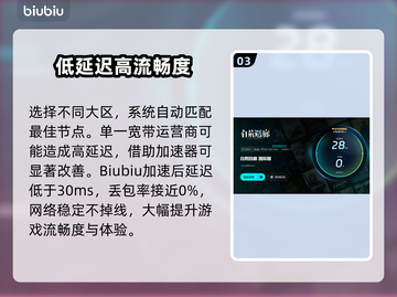 白荆回廊不卡秘籍🔥国际服加速器推荐🎉截图4