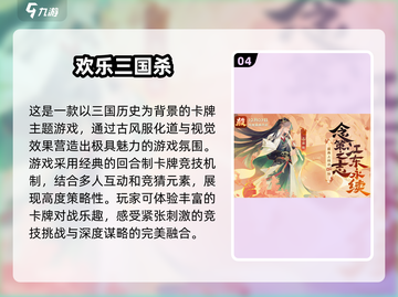 2024必玩💥欢乐手游合集下载推荐🎉截图5
