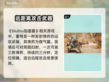 怪物猎人荒野重弩🔥超全详情介绍来啦！截图2