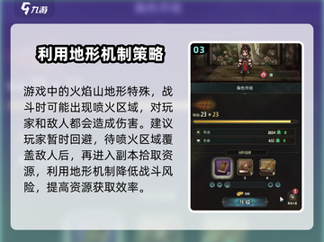 风之痕迹教学🔥掌握攻略，轻松上分！🎮截图4