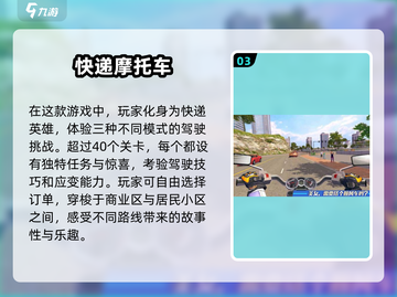 🔥2024摩托车比赛游戏下载推荐，极速飙车等你来战🚗截图4
