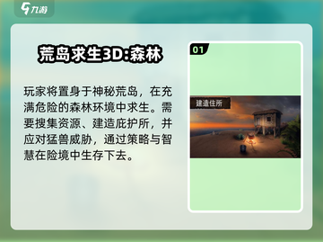 🔥2025荒岛生存手游TOP榜来了！🏝截图2