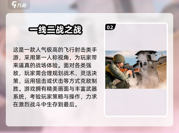 🎮二战空战手游TOP榜🔥2025必玩经典空战游戏推荐💥截图3