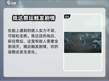 龙息神寂🔥超全游戏攻略流程分享🎉截图5