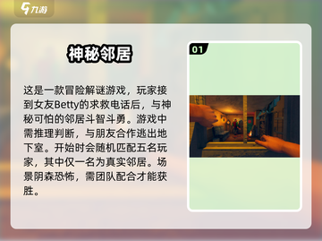 🔥2025必玩恐怖手游排行🎉联机吓人新体验！截图2