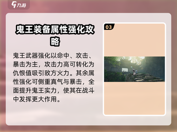 诛仙2手游⚡鬼王PK制胜秘籍，稳赢技巧大公开！截图4