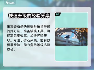沙石镇时光家园升级攻略💎让你的家园焕然一新！截图2