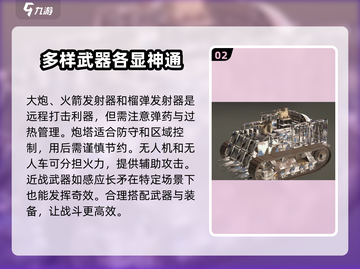 创世战车PVE武器这样选🔥事半功倍！截图3
