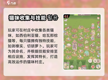 🔥猫咪和汤最新版下载！✨截图3