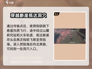 鸣潮🔥熔毁废都在哪？位点全解析！🎮截图3