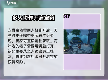 塔瑞斯世界🔥封印宝箱全攻略📍宝箱位置大起底！截图4