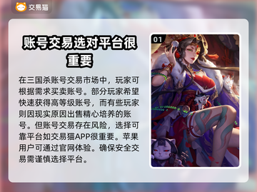 三国杀账号交易🔥靠谱平台推荐🎉截图2