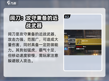 永劫无间手游🔥金色武器全解析！😍截图3